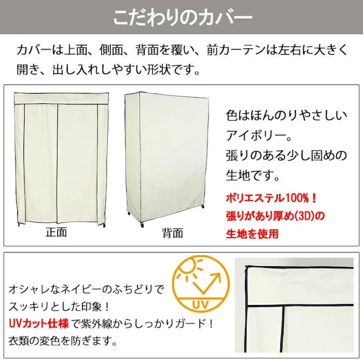 ハンガーラック カバーのみ おしゃれ クローゼットハンガー 120幅 衣類収納 洋服掛け 新生活