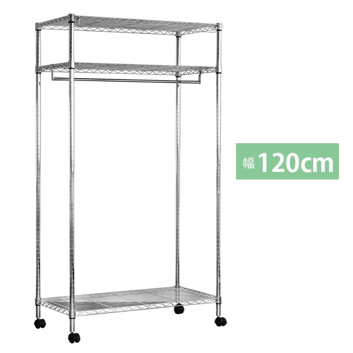 ハンガーラック 120幅 おしゃれ キャスター付き クローゼットハンガー 組立スチールハンガー 衣類収納 洋服掛け 新生活