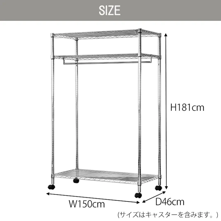 ハンガーラック 150幅 おしゃれ キャスター付き スチールハンガー クローゼットハンガー ワードローブ 衣類収納 洋服掛け 収納 コート コート掛け