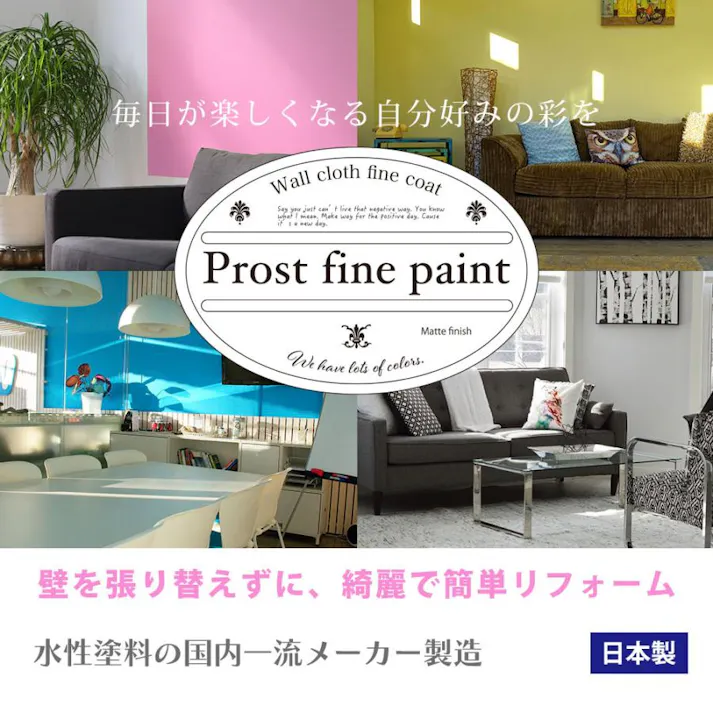 ペンキ 壁クロス用 水性塗料 つや消し ファインペイント 09-30L ブラウン 1kg