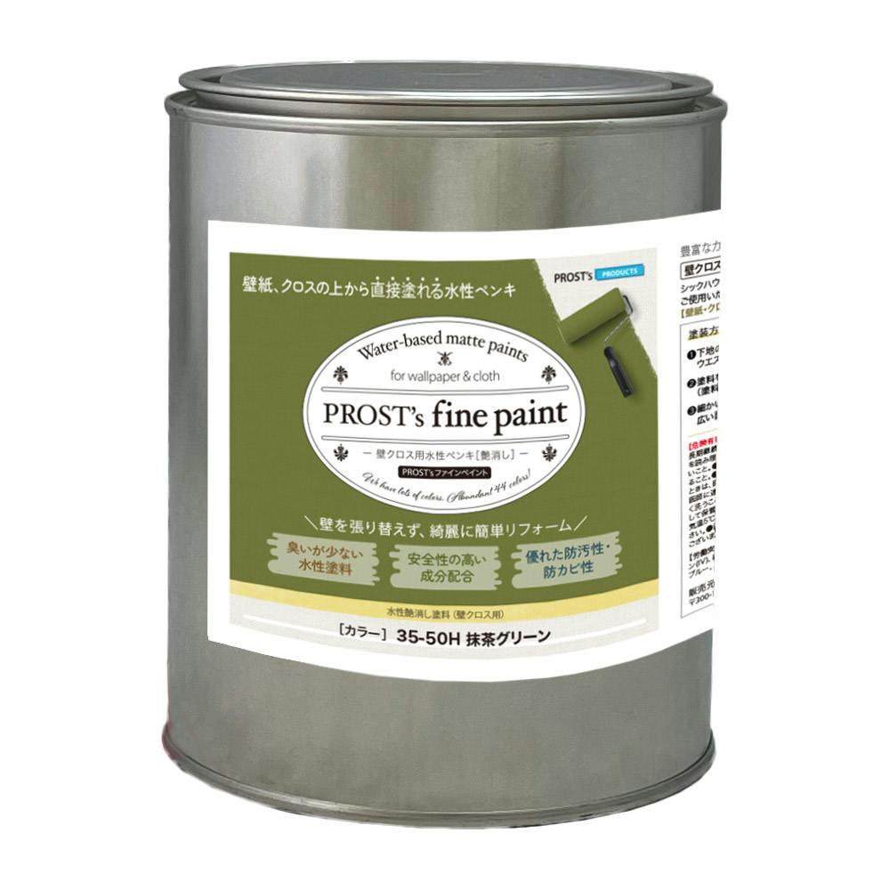 ペンキ 壁クロス用 水性塗料 つや消し ファインペイント 35－50H