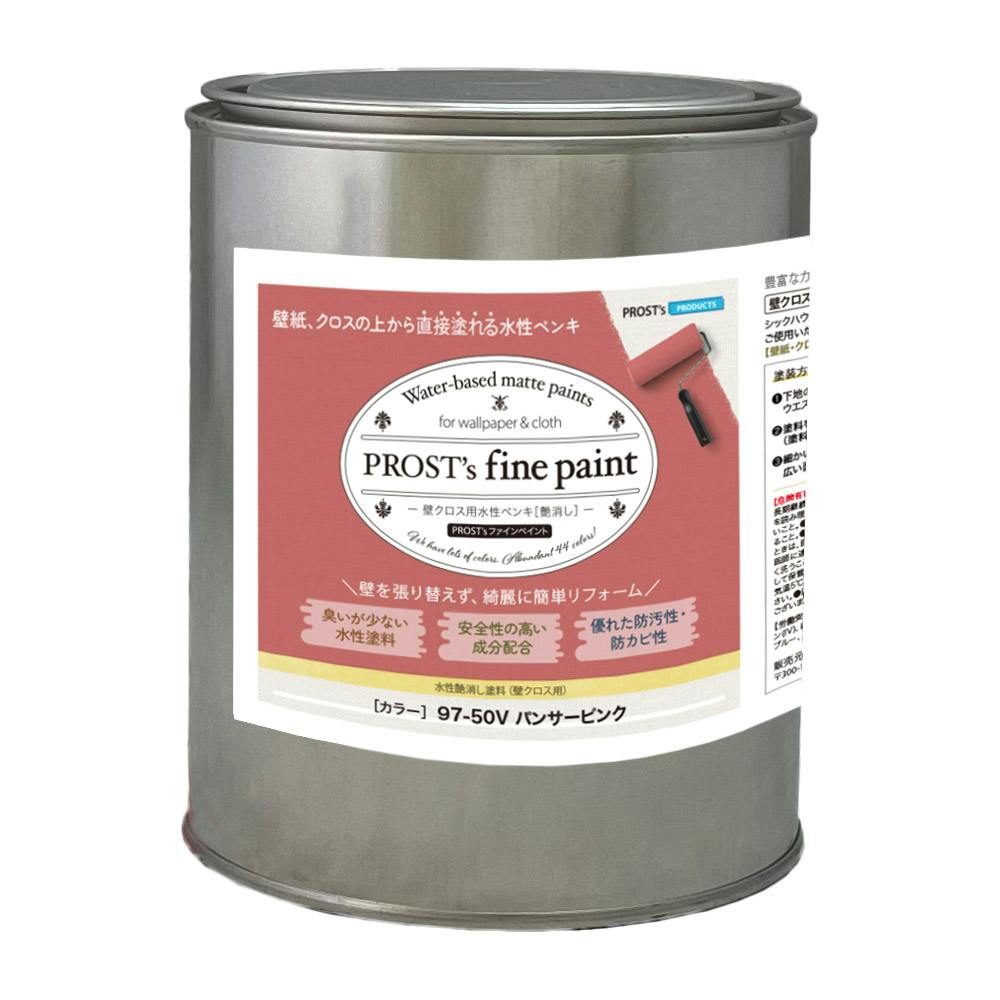 ペンキ 壁クロス用 水性塗料 つや消し ファインペイント 97－50V