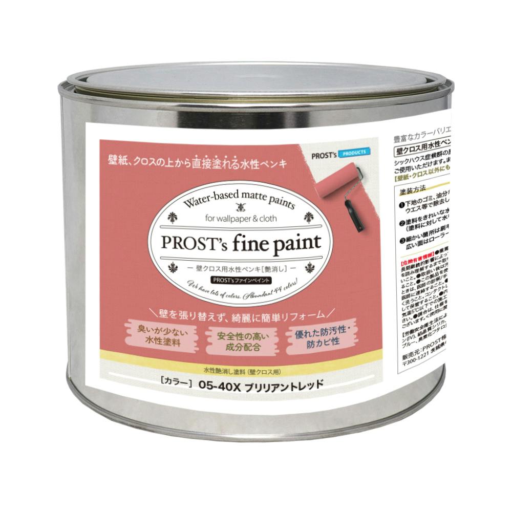 ペンキ 壁クロス用 水性塗料 つや消し ファインペイント ０５－４０Ｘ ブリリアントレッド 2kg