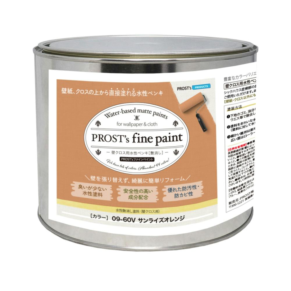 ぺつぺい ペンキ 壁クロス用 水性塗料 つや消し ファインペイント 09－60V