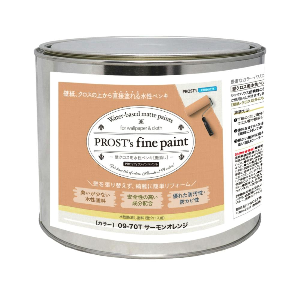 ペンキ 壁クロス用 水性塗料 つや消し ファインペイント ０９－７０Ｔ サーモンオレンジ 2kg