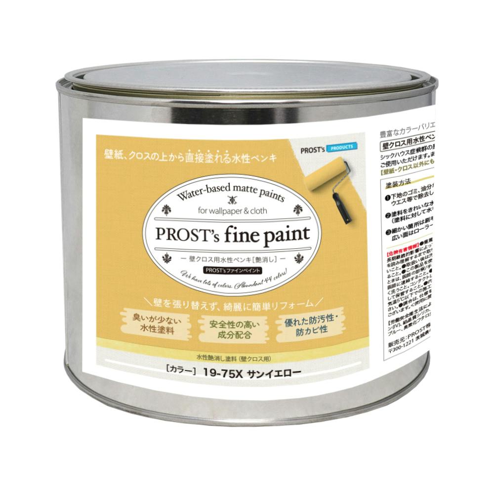 ペンキ 壁クロス用 水性塗料 つや消し ファインペイント １９－７５Ｘ サンイエロー 2kg