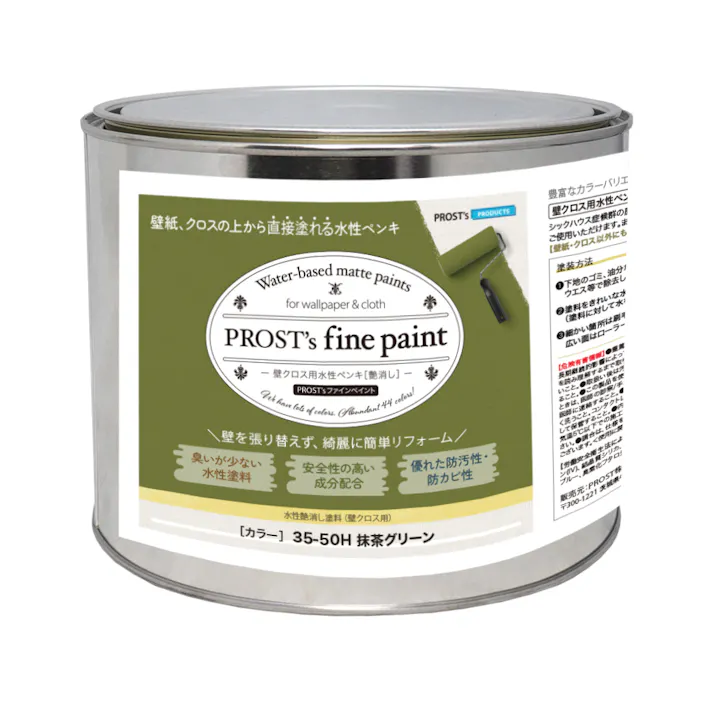 ペンキ 壁クロス用 水性塗料 つや消し ファインペイント 35-50H 抹茶グリーン 2kg