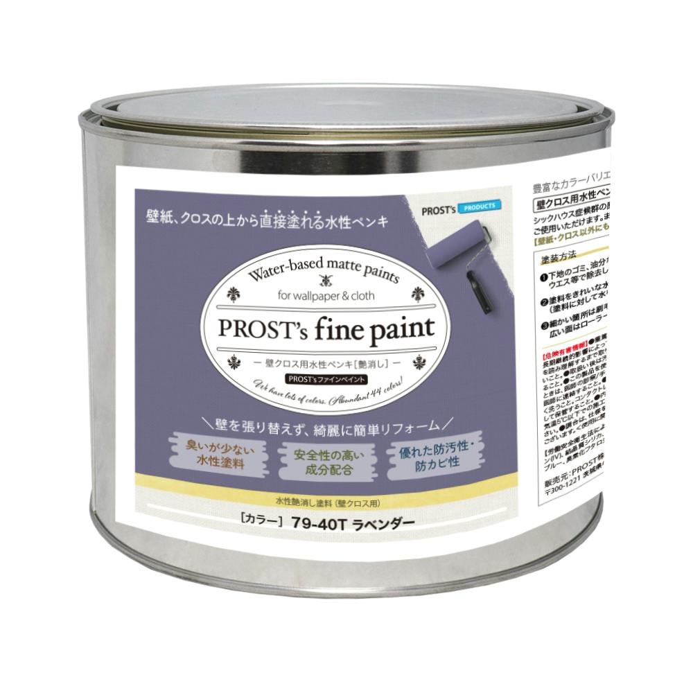 ペンキ 壁クロス用 水性塗料 つや消し ファインペイント 79－40T