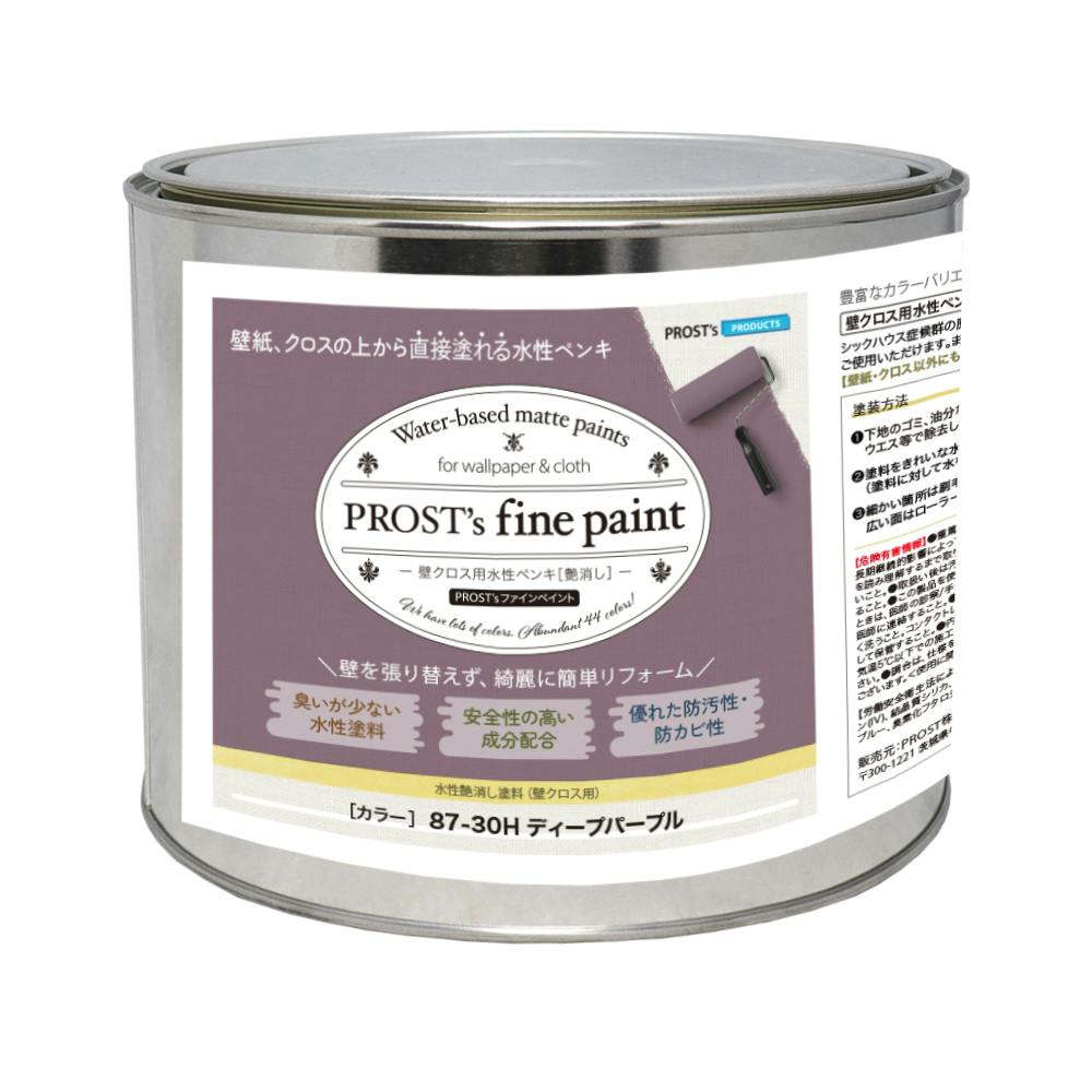 ペンキ 壁クロス用 水性塗料 つや消し ファインペイント ８７－３０Ｈ ディープパープル 2kg