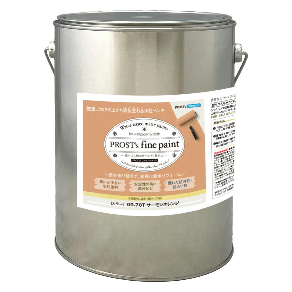 ペンキ 壁クロス用 水性塗料 つや消し ファインペイント 09－70T