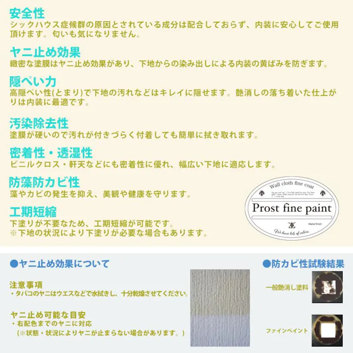 ペンキ 壁クロス用 水性塗料 つや消し ファインペイント 35-50H 抹茶グリーン 4kg
