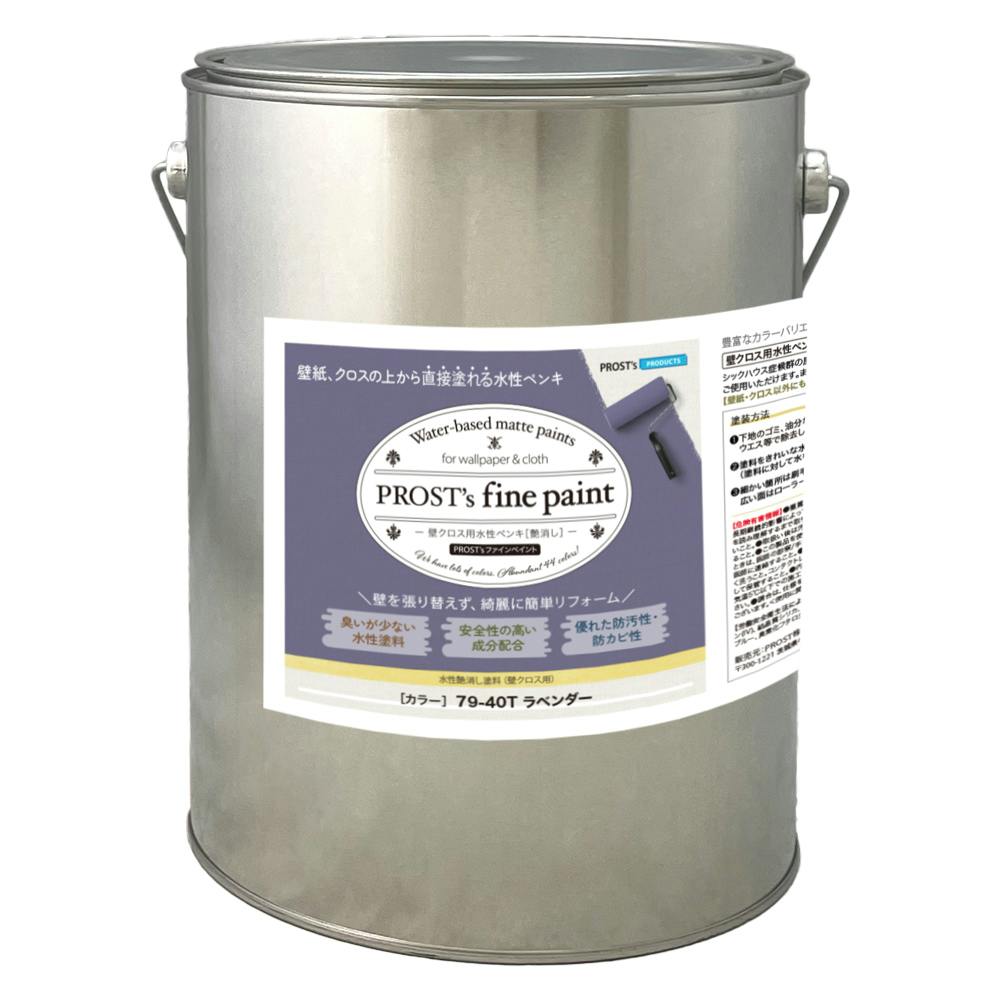 ペンキ 壁クロス用 水性塗料 つや消し ファインペイント 79－40T