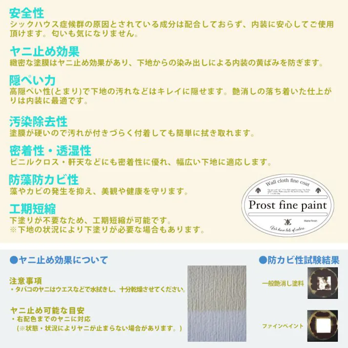 ペンキ 壁クロス用 水性塗料 つや消し ファインペイント 79-40T ラベンダー 4kg