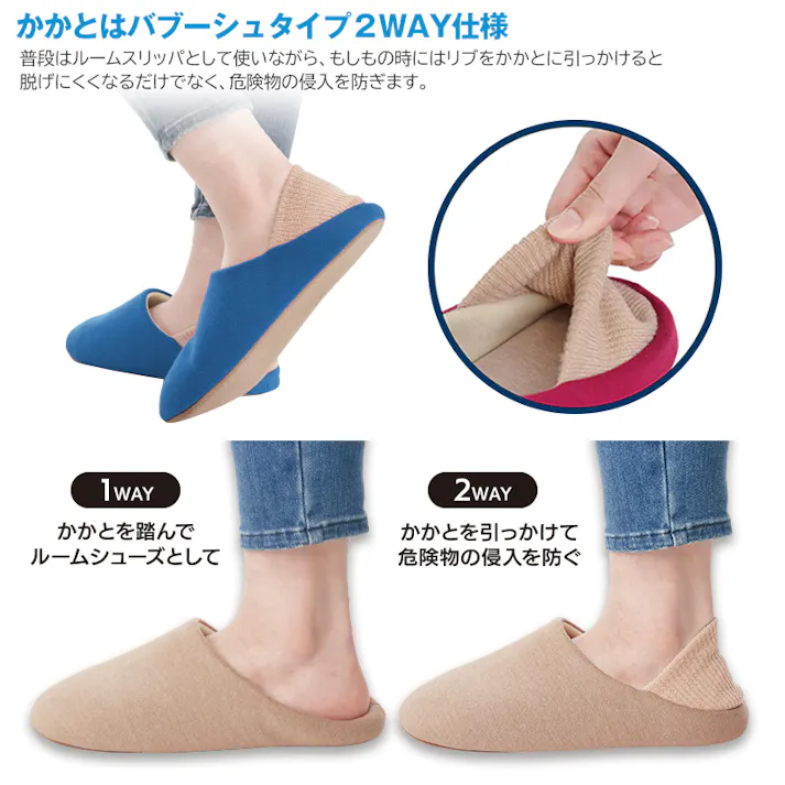 【防災スリッパ まもれ~る 人気セット(ワインM、ベージュL)お得な2個セット】 ちあふる 耐踏抜き4層 JIS T8101 洗濯機OK 2WAY 防災備蓄 ルーム用 JAN:4571414696845