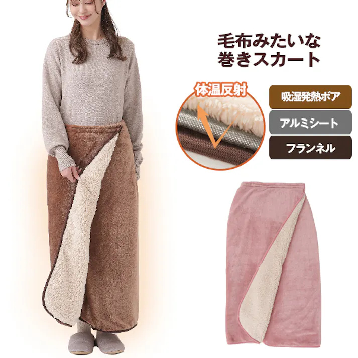 【HOTαアルミ入り腰巻きブランケット ピンク 約140×90cm】 ちあふる 吸湿発熱 アルミ反射 3WAY ひざ掛け/腰巻/ポンチョ スナップ調整 JAN:4571414696272