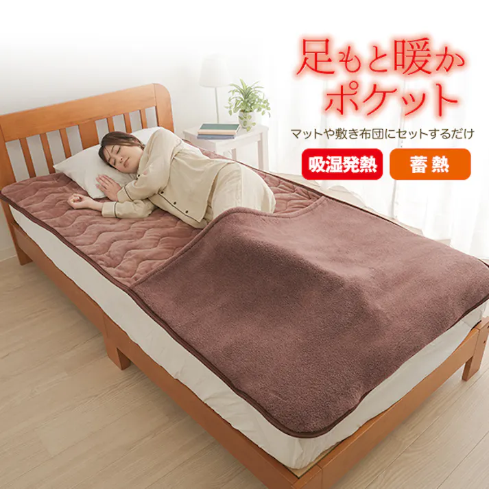 【HOTα蓄熱足ポケット付き敷きパッド ブラウン 100×200cm お得な3枚セット】 ちあふる 寝相が悪くてもOK!もう朝まであったか! 足の冷えが気になる方に 足ポケット 吸湿発熱 蓄熱 4層構造 丸洗いOK 取付簡単 ゴムバンド 冬の寒さ対策 JAN:4571414696388