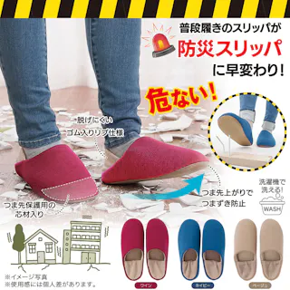 【防災スリッパ まもれ~る ネイビー M】 ちあふる 耐踏抜き4層 インソール JIS T8101試験 洗濯機OK バブーシュ2WAY 防災備蓄 ルームスリッパ JAN:4571414696869