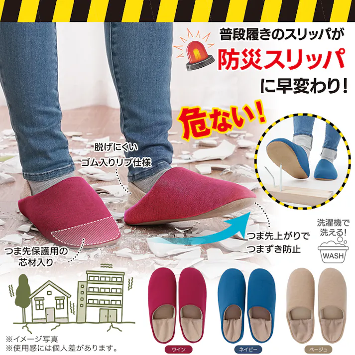 【防災スリッパ まもれ~る ネイビー M お得な2個セット】単カラー ちあふる 耐踏抜き4層 インソール JIS T8101試験 洗濯機OK バブーシュ2WAY 防災備蓄 JAN:4571414696869