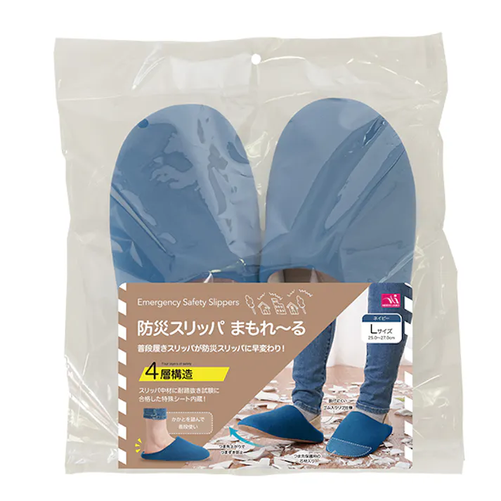 【防災スリッパ まもれ~る ネイビー M お得な2個セット】単カラー ちあふる 耐踏抜き4層 インソール JIS T8101試験 洗濯機OK バブーシュ2WAY 防災備蓄 JAN:4571414696869