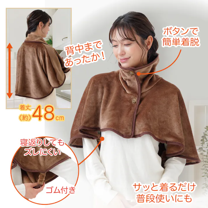 【HOTα肩首あったかおやすみウォーマー ブラウン 約98×62×1.5cm】 ちあふる 睡眠時の冷え対策 布団との隙間を埋める 吸湿発熱 肩冷え防止 肩まで暖か フランネル 軽量 ボタン式 丸洗い ズレにくい 節電 冬用 JAN:4571414694322
