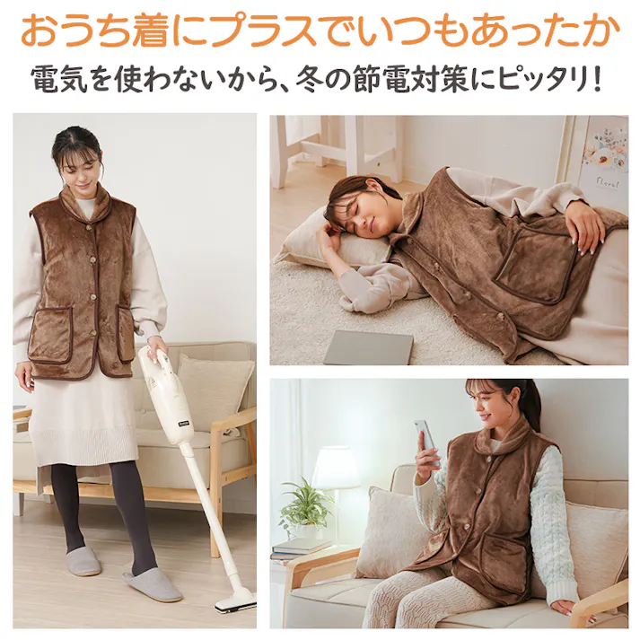 【HOTαあったかくつろぎベスト ブラウン 着丈約72cm お得な2個セット】 ちあふる 吸湿発熱 フランネル 軽量 ロング丈 えり付き ポケット 丸洗い 節電 冬用 JAN:4571414694421