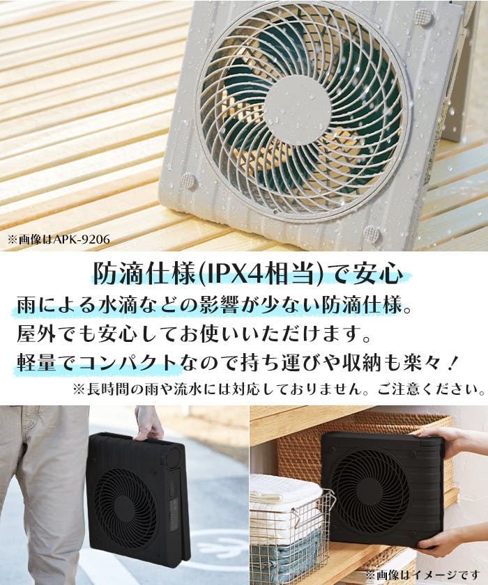 扇風機 ソーラー充電 USB充電 コンパクト 防滴仕様 ソーラーパワー