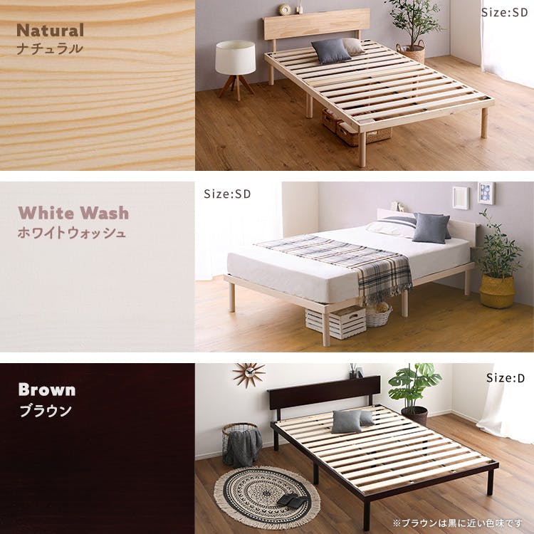 宮セット】パイン材高さ2段階調整脚付きすのこベッド(ダブル)／カラー