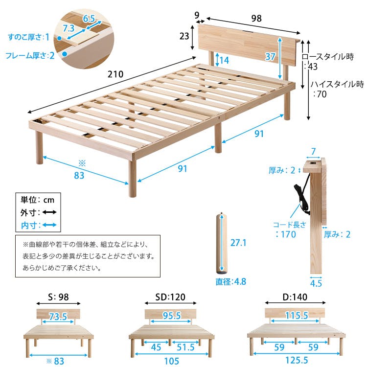 宮セット】パイン材高さ2段階調整脚付きすのこベッド(シングル
