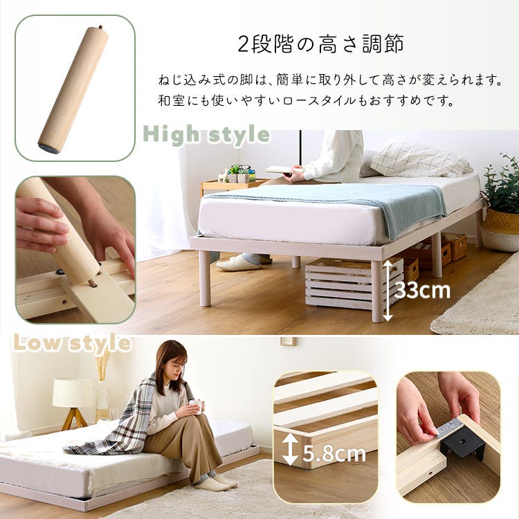 シングルベッド◆パイン材高さ2段階調整脚付きすのこベッド(シングル)ナチュラル③ 宮セット】パイン材高さ2段階調整脚付きすのこベッド(シングル