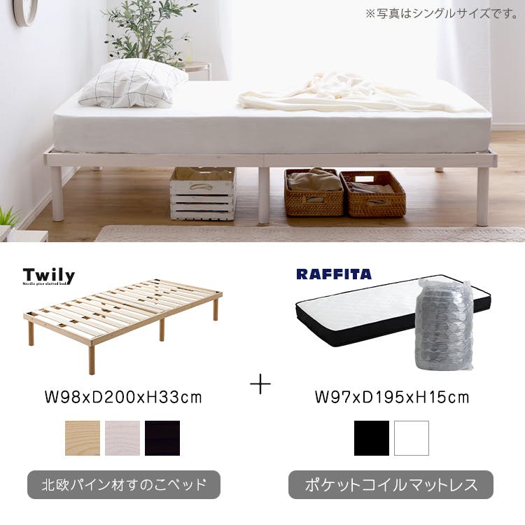 すのこベッド パイン材 高さ2段階調整脚付き ポケットコイルマットレス すのこベッド パイン材 高さ2段階調整脚付き ポケットコイルマットレス
