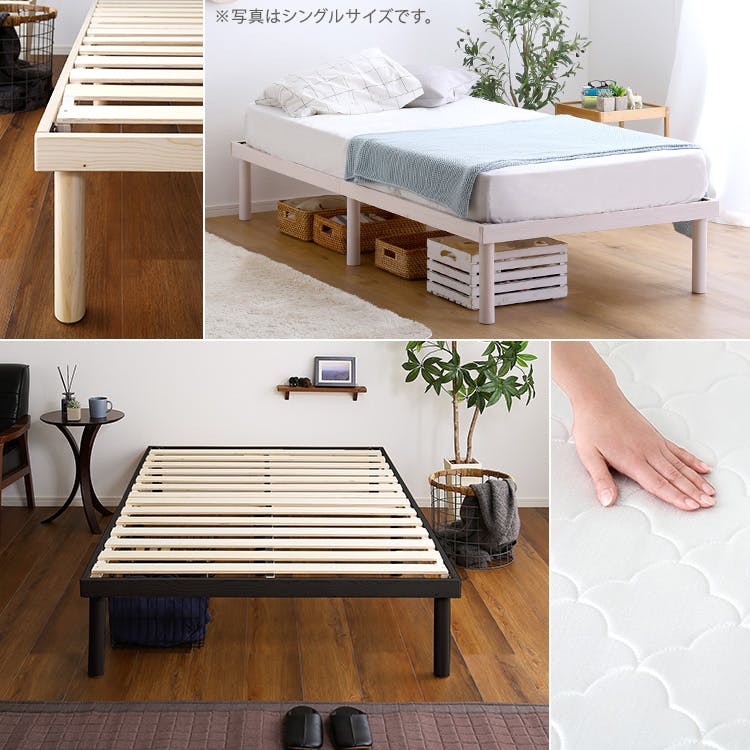 すのこベッド パイン材 高さ2段階調整脚付き ポケットコイルマットレス