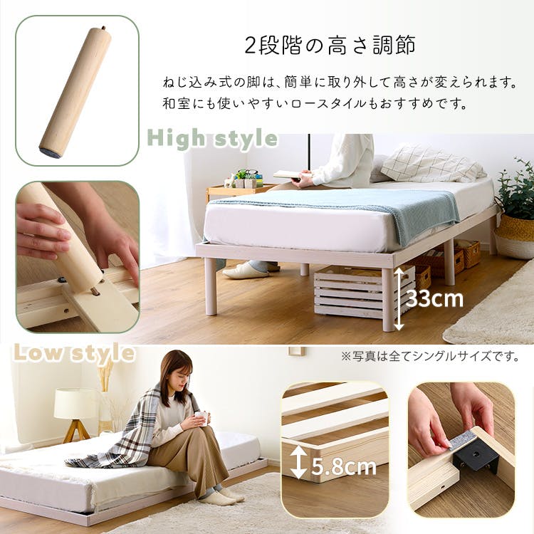 2段階調整脚付きすのこベッド ポケットコイルマットレスセット(セミダブル) パイン材高さ2段階調整脚付きすのこベッド ポケットコイルマットレス