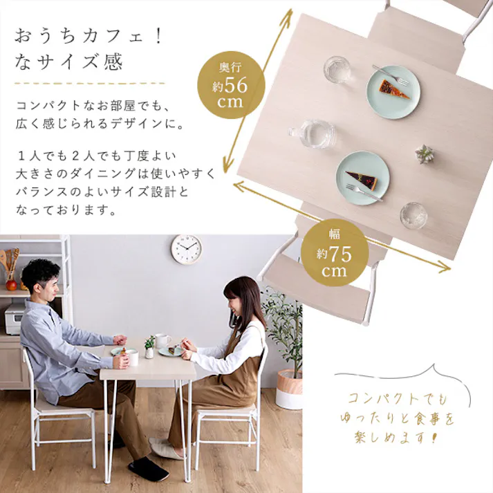 さわやかな背もたれ付きオシャレダイニング3点セット/カラー:ホワイトオーク/ お客様組立 #bfr-3--wok 【4535306213978】【送料込み】