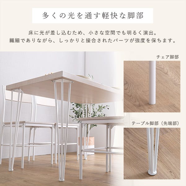 さわやかな背もたれ付きオシャレダイニング5点セット／カラー