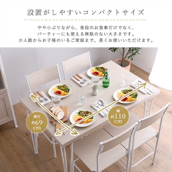 さわやかな背もたれ付きオシャレダイニング5点セット／カラー