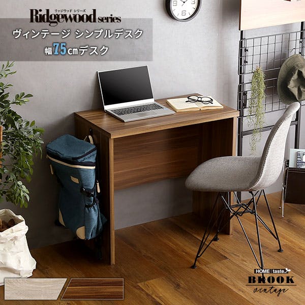 ヴィンテージ シンプルデスク75cm幅【Ridgewood-リッジウッド-】／カラー：シャビーオーク／ お客様組立 ＃brht-dsk75--sbo　【4535306191016】【送料込み】