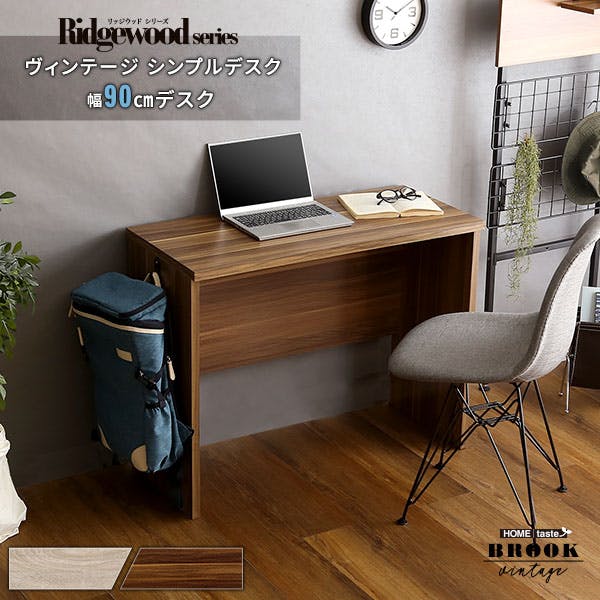 ヴィンテージ シンプルデスク90cm幅【Ridgewood-リッジウッド-】／カラー：ウォールナット／ お客様組立 ＃brht-dsk90--wal　【4535306191047】【送料込み】