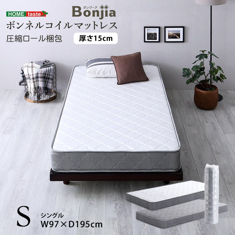 ボンネルコイルマットレス【Bonjia-ボンジーア-】シングルサイズ／カラー：シルバー／ ＃brm-01s--sl　【4535306219734】※マットレスのみ（ベッド、布団、枕等は付属しません）【送料込み】
