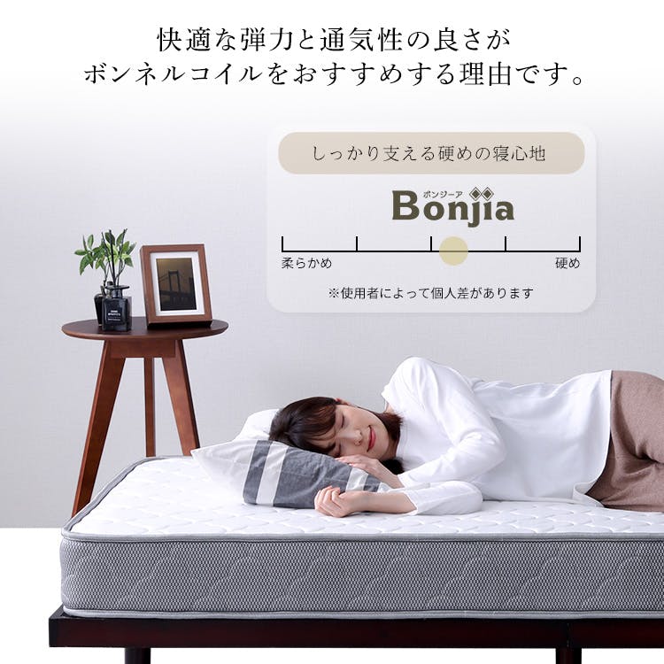 ボンネルコイルマットレス【Bonjia-ボンジーア-】シングルサイズ