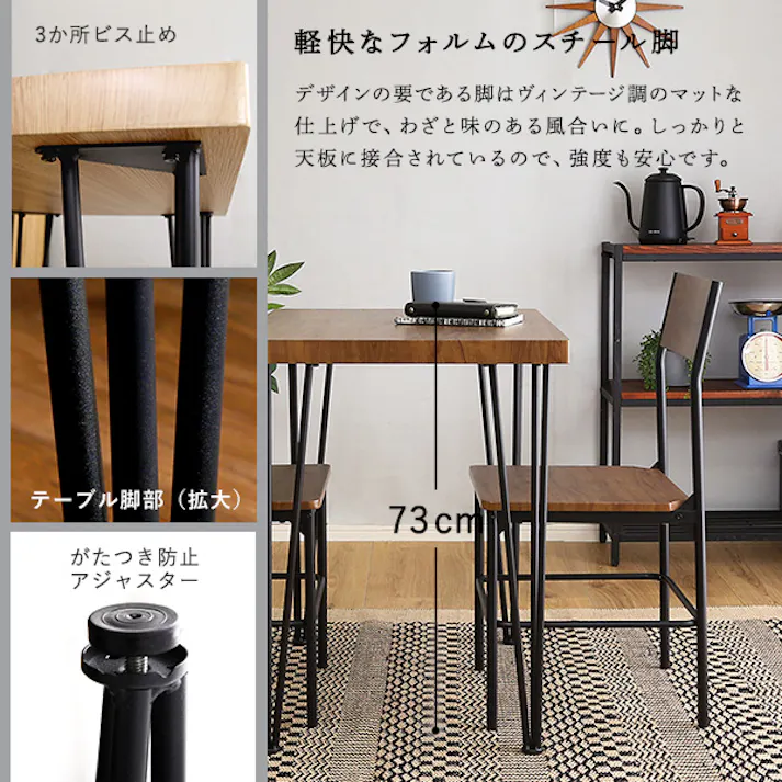 ヴィンテージ背もたれ付きダイニング3点セット 【Ferro e Legno-フェロエ レグノ-】/カラー:ウォールナット/ お客様組立 #brv-3--wal 【4535306190873】【送料込み】