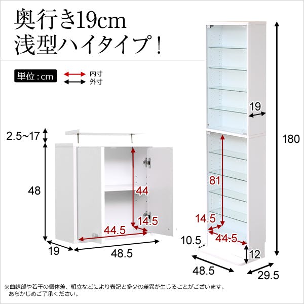 コレクションラック【-Luke-ルーク】浅型ハイタイプ セット（本体+上