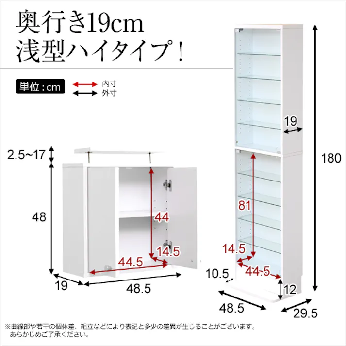 コレクションラック【-Luke-ルーク】浅型ハイタイプ セット(本体+上置き)/カラー:ホワイト/ お客様組立 #clr-485set--wh 【4535306127596】【送料込み】