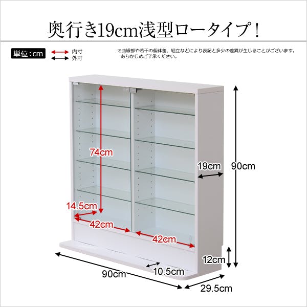 コレクションラック【-Luke-ルーク】浅型ロータイプ／カラー：ホワイト
