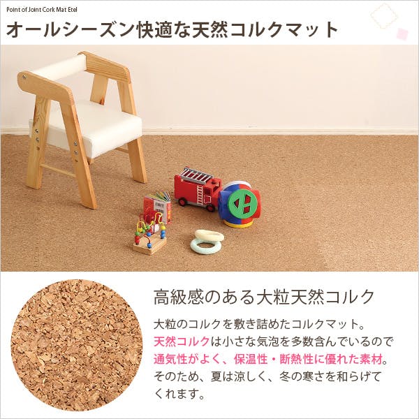 サイドパーツ付き！ジョイントコルクマット 32枚セット(大判45cm） サイドパーツ付き！ジョイントコルクマット 32枚セット(大判45cm）安心