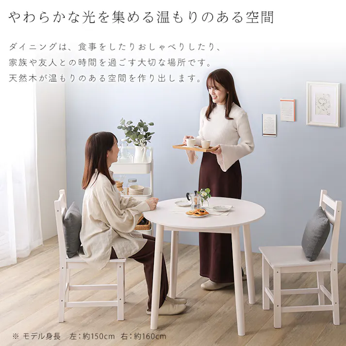 円形テーブル+椅子2脚 北欧テイスト 円形ダイニング 3点セット 丸型 チェア 省スペース 天然木製【Saluna-サルーナ】/カラー:ナチュラル/ お客様組立 #cpd-3--na 【4535306240646】【送料込み】