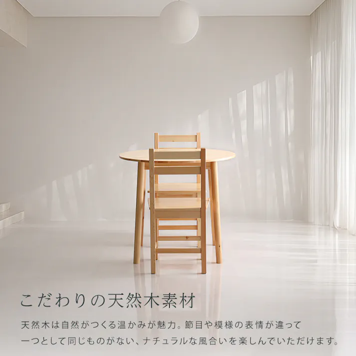 円形テーブル+椅子2脚 北欧テイスト 円形ダイニング 3点セット 丸型 チェア 省スペース 天然木製【Saluna-サルーナ】/カラー:ナチュラル/ お客様組立 #cpd-3--na 【4535306240646】【送料込み】