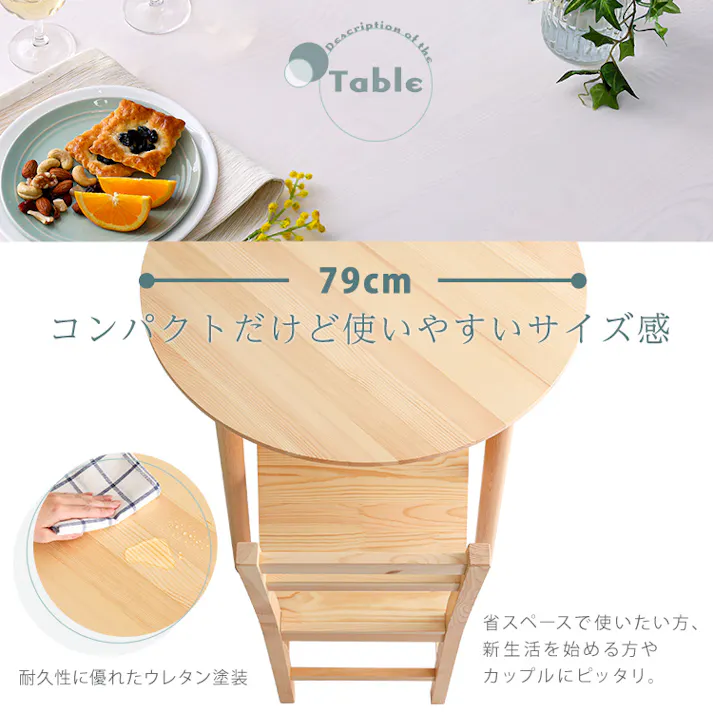 円形テーブル+椅子2脚 北欧テイスト 円形ダイニング 3点セット 丸型 チェア 省スペース 天然木製【Saluna-サルーナ】/カラー:ホワイトウォッシュ/ お客様組立 #cpd-3--whw 【4535306240653】【送料込み】