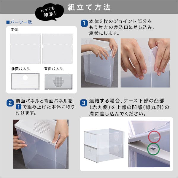 組み合わせ自由自在　クリアシューズケース 24個【Clarte-クラルテ-】 組み合わせ自由自在 クリアシューズケース 24個【Clarte-クラルテ