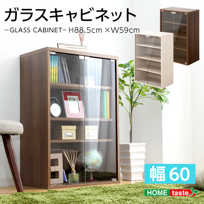 収納家具【DEALS-ディールズ-】ガラスキャビネット/カラー:ウォールナット/ お客様組立 #ds60-gd--wal 【4535306147426】【送料込み】