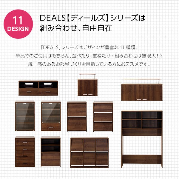収納家具【DEALS-ディールズ-】ガラスキャビネット／カラー